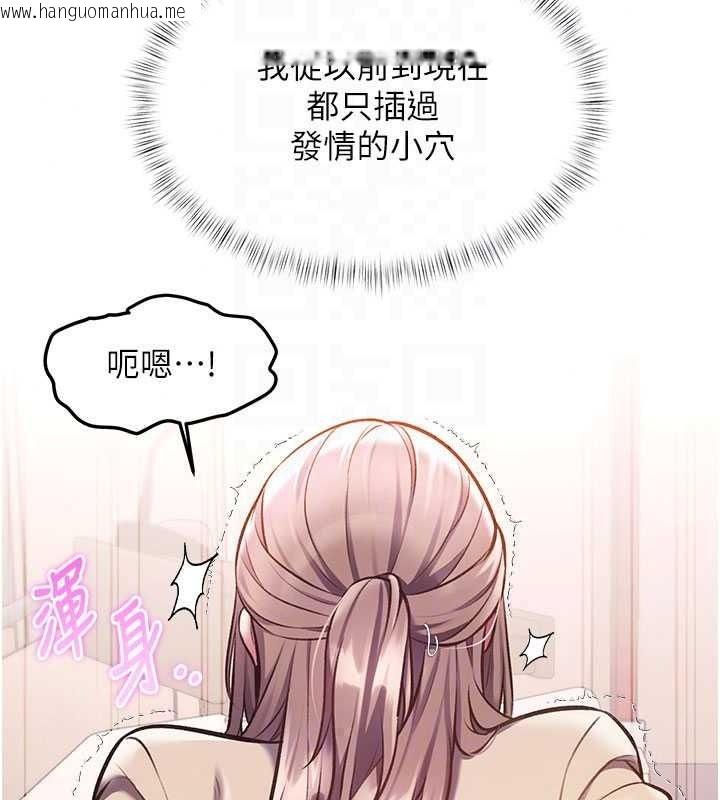 韩国漫画特色新视界韩漫_特色新视界-第54话-前所未闻的性称赞在线免费阅读-韩国漫画-第99张图片