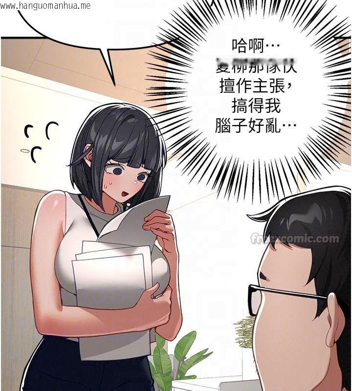 韩国漫画Beautiful-Days韩漫_Beautiful-Days-第90话-代理，下面夹紧一点在线免费阅读-韩国漫画-第45张图片
