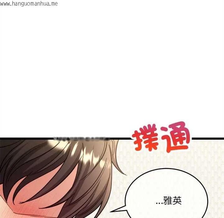 韩国漫画财富爱情二选一韩漫_财富爱情二选一-第23话在线免费阅读-韩国漫画-第58张图片