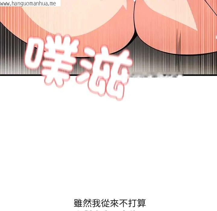 韩国漫画渣男生存守则韩漫_渣男生存守则-第1话在线免费阅读-韩国漫画-第36张图片