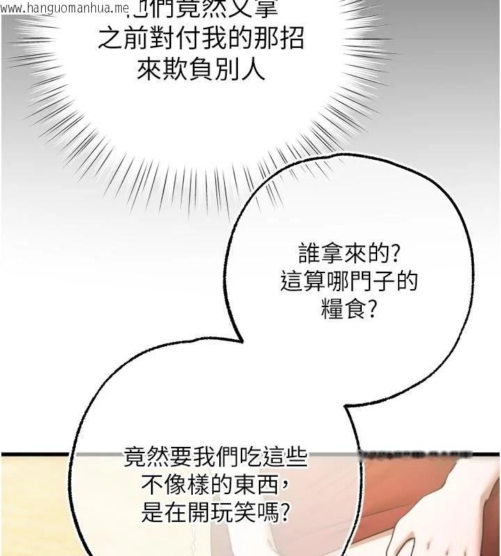 韩国漫画逆转食物链韩漫_逆转食物链-第9话-「料理」女人的主厨儿子在线免费阅读-韩国漫画-第68张图片
