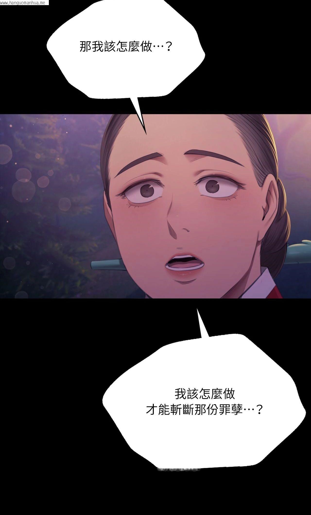韩国漫画小姐韩漫_小姐-第160话在线免费阅读-韩国漫画-第64张图片