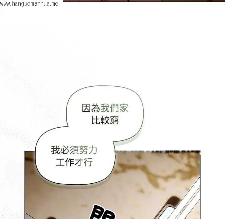 韩国漫画客制化诱惑韩漫_客制化诱惑-第6话在线免费阅读-韩国漫画-第79张图片