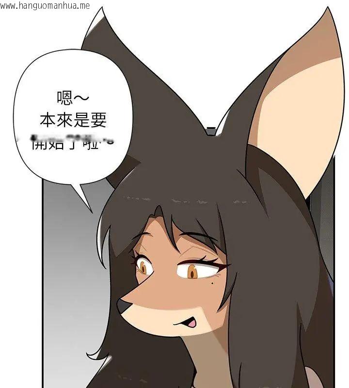 韩国漫画野兽的王国/野兽的乐章韩漫_野兽的王国/野兽的乐章-第36话在线免费阅读-韩国漫画-第24张图片