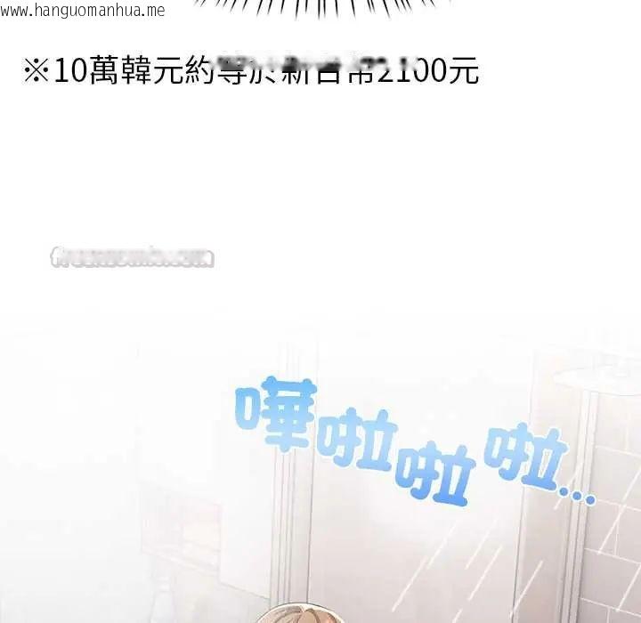 韩国漫画高薪兼职的代价韩漫_高薪兼职的代价-第4话在线免费阅读-韩国漫画-第45张图片