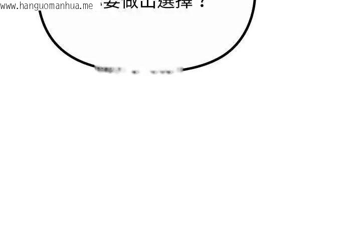 韩国漫画迷雾深处的诱惑/XX地下城韩漫_迷雾深处的诱惑/XX地下城-第35话在线免费阅读-韩国漫画-第152张图片