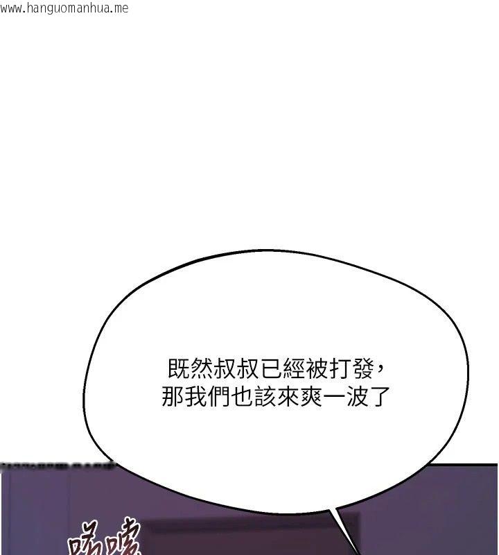 韩国漫画熟女交换计划韩漫_熟女交换计划-第84话-老婆和隔壁邻居小孩打炮在线免费阅读-韩国漫画-第106张图片