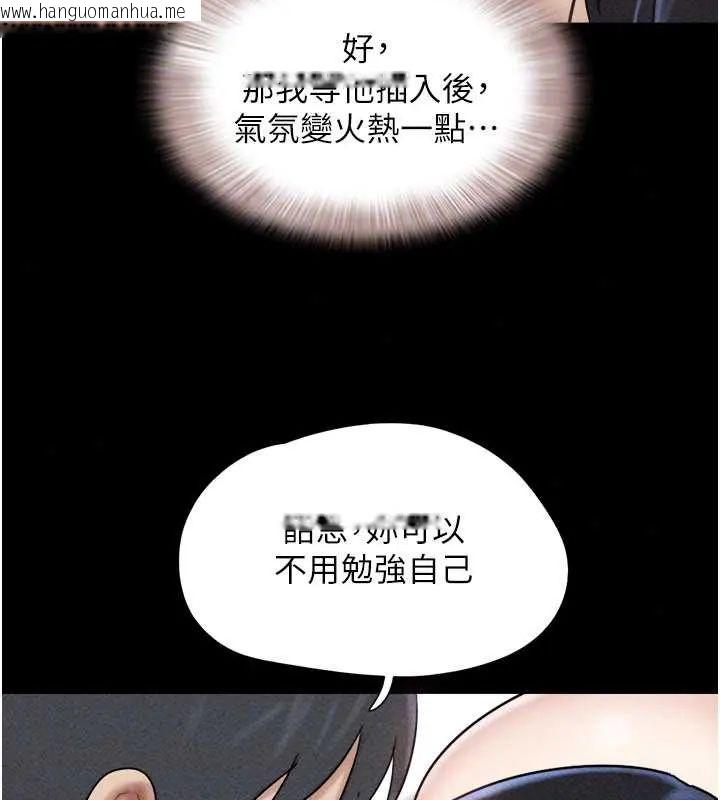韩国漫画韶恩韩漫_韶恩-第109话-燃起胜负欲的两个男人在线免费阅读-韩国漫画-第70张图片