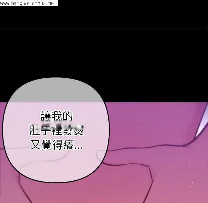 韩国漫画不只是朋友韩漫_不只是朋友-第28话在线免费阅读-韩国漫画-第176张图片