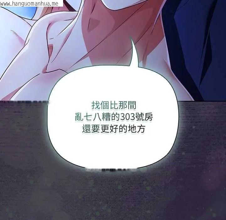 韩国漫画幸福来得太突然/突然成为公寓管理员韩漫_幸福来得太突然/突然成为公寓管理员-第88话在线免费阅读-韩国漫画-第141张图片