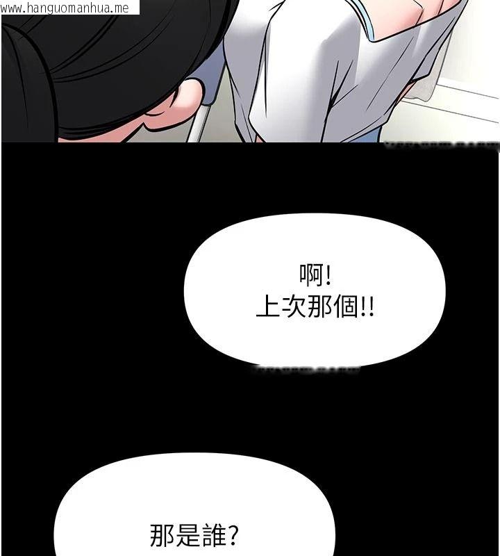 韩国漫画馆长是大野狼韩漫_馆长是大野狼-第33话-又变大了在线免费阅读-韩国漫画-第129张图片