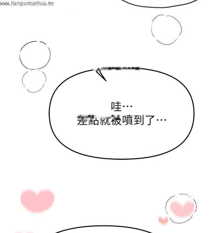 韩国漫画Beautiful-Days韩漫_Beautiful-Days-第91话-别插了…我快要喷了在线免费阅读-韩国漫画-第141张图片