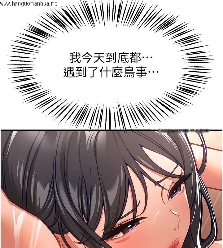韩国漫画Beautiful-Days韩漫_Beautiful-Days-第92话-调教不懂礼貌的贱货在线免费阅读-韩国漫画-第29张图片