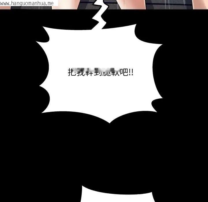 韩国漫画房间里的心跳/有她的小套房韩漫_房间里的心跳/有她的小套房-第46话在线免费阅读-韩国漫画-第133张图片