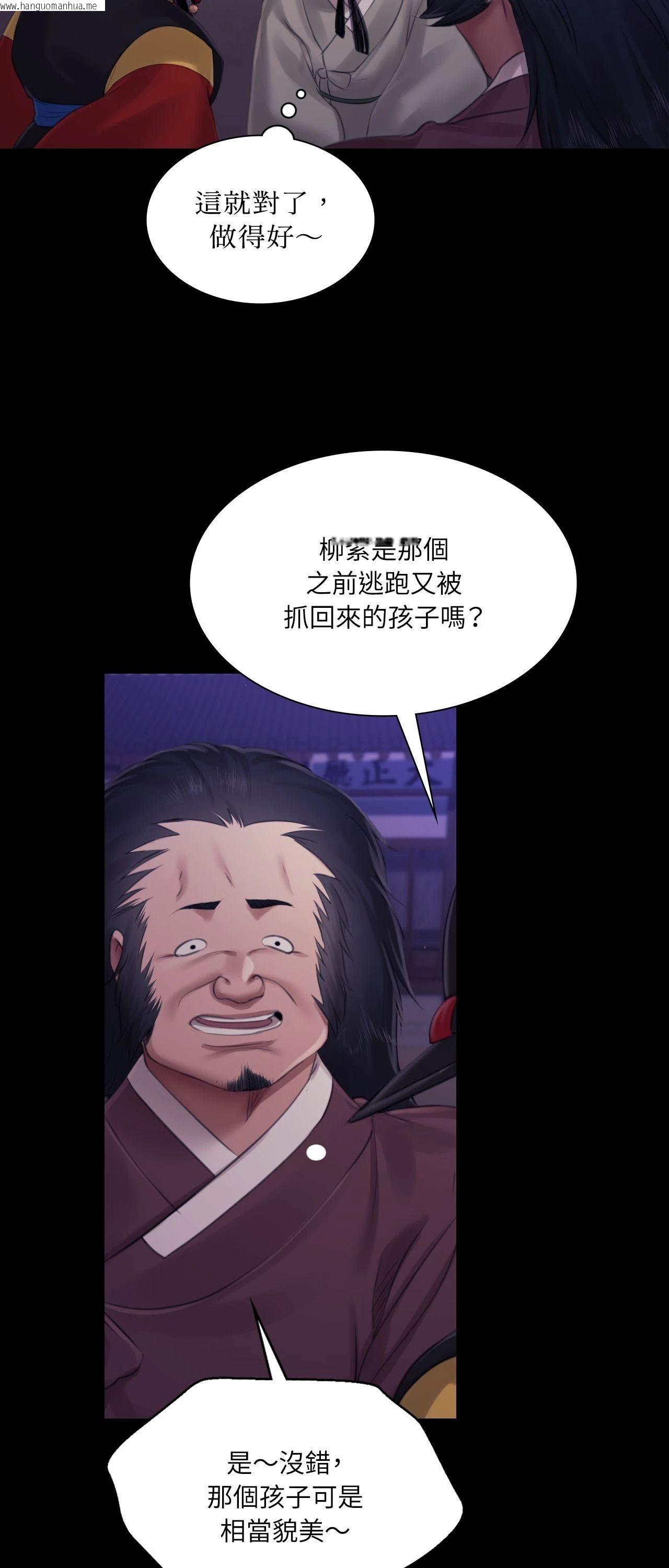 韩国漫画小姐韩漫_小姐-第127话在线免费阅读-韩国漫画-第23张图片