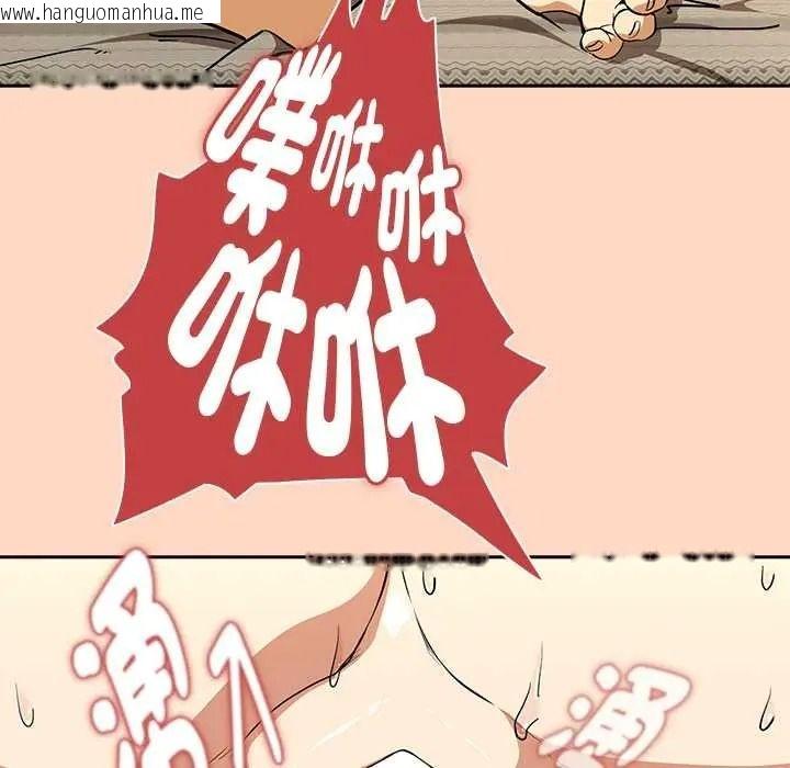 韩国漫画下班后的例行恋爱/下班后的秘密关系韩漫_下班后的例行恋爱/下班后的秘密关系-第121话在线免费阅读-韩国漫画-第66张图片