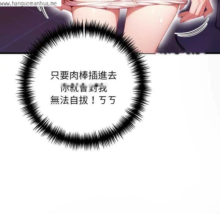 韩国漫画迟来的叛逆韩漫_迟来的叛逆-第16话在线免费阅读-韩国漫画-第103张图片