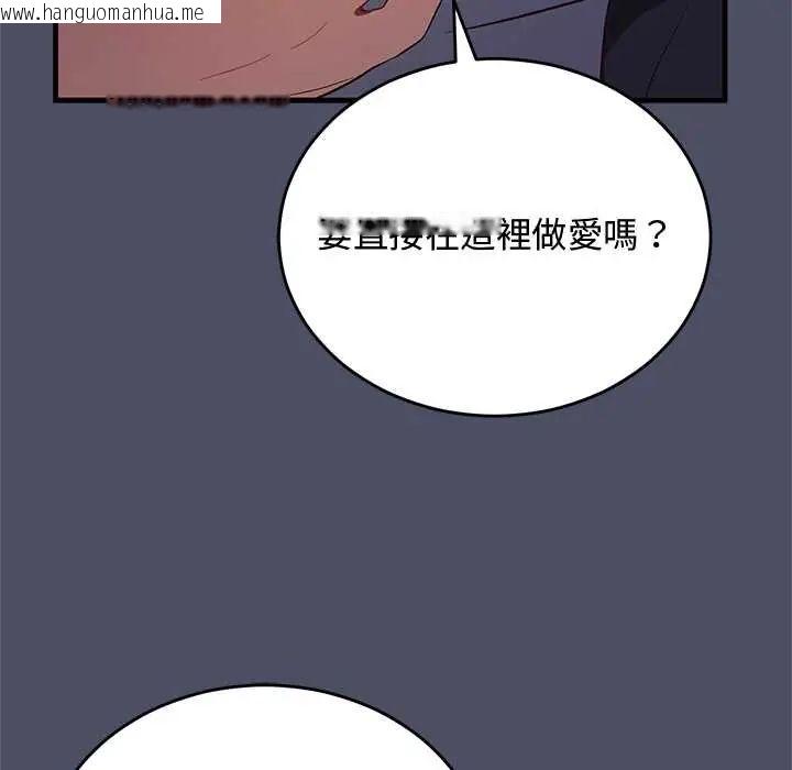 韩国漫画魔法少女退役后韩漫_魔法少女退役后-第28话在线免费阅读-韩国漫画-第131张图片