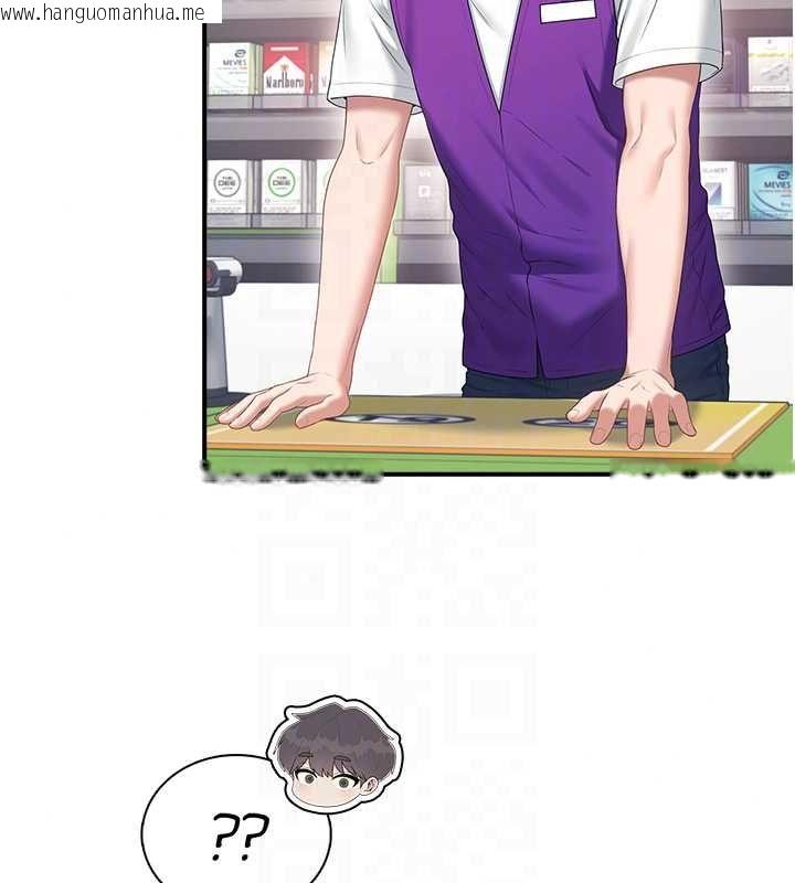 韩国漫画飞机杯女神连线中韩漫_飞机杯女神连线中-第74话-[任务]塞著跳蛋上班在线免费阅读-韩国漫画-第74张图片