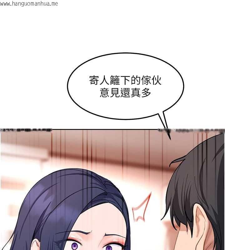 韩国漫画太妹硬闯成人界韩漫_太妹硬闯成人界-第47话-人家昨天是危险期在线免费阅读-韩国漫画-第168张图片