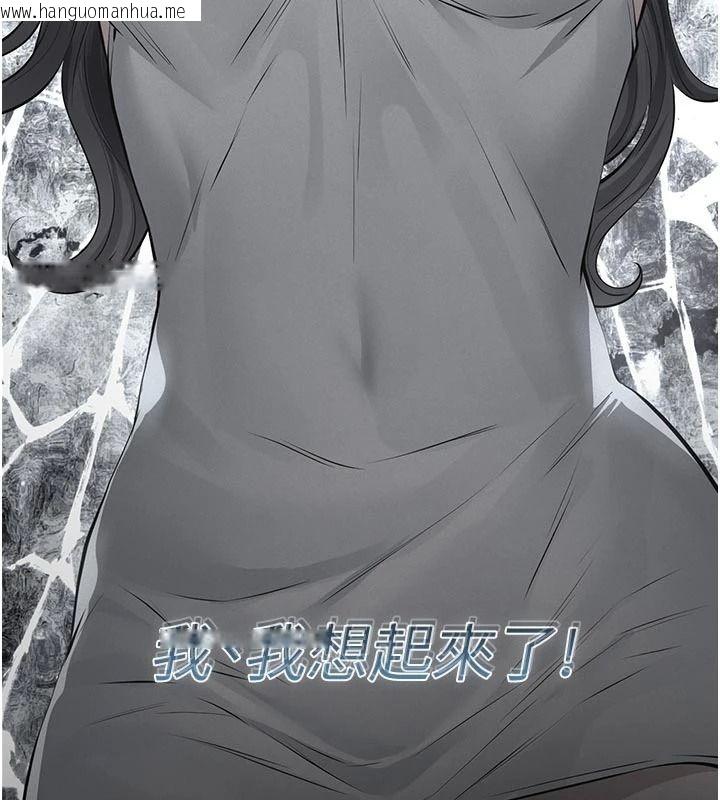 韩国漫画义父韩漫_义父-第32话-初次踏出家门的映洁在线免费阅读-韩国漫画-第53张图片