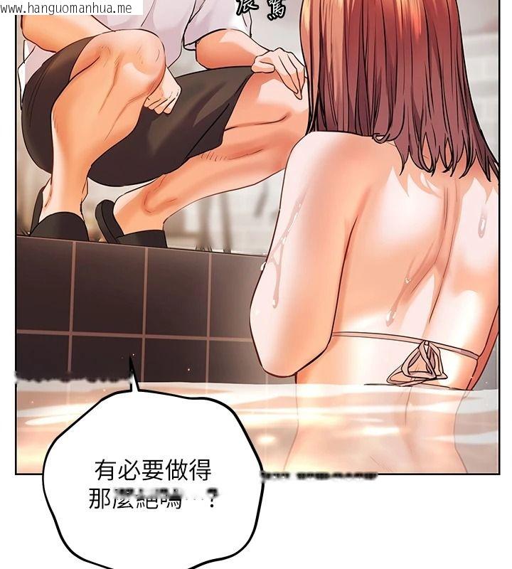 韩国漫画老师的亲密指导韩漫_老师的亲密指导-第113话-奋不顾身的湿身承诺在线免费阅读-韩国漫画-第137张图片