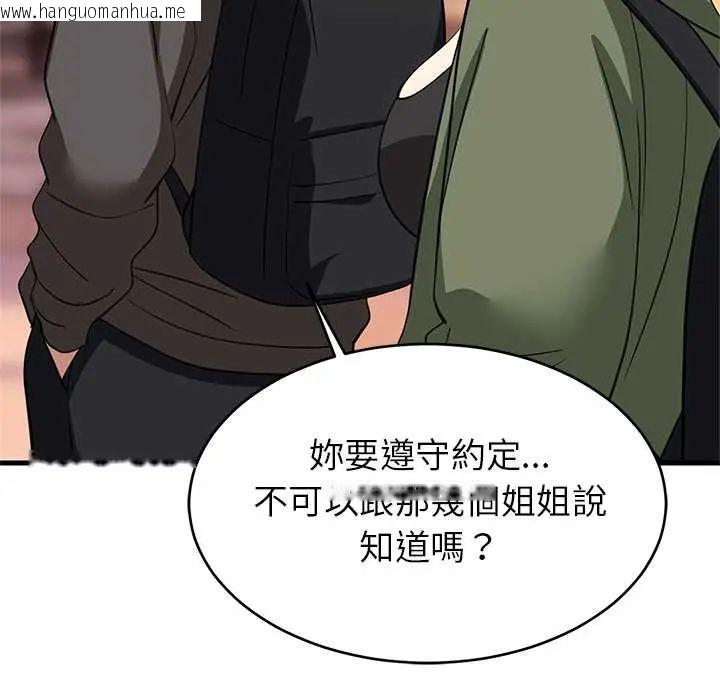 韩国漫画难缠姐妹偏要和我同居/家教住我家韩漫_难缠姐妹偏要和我同居/家教住我家-第106话在线免费阅读-韩国漫画-第68张图片