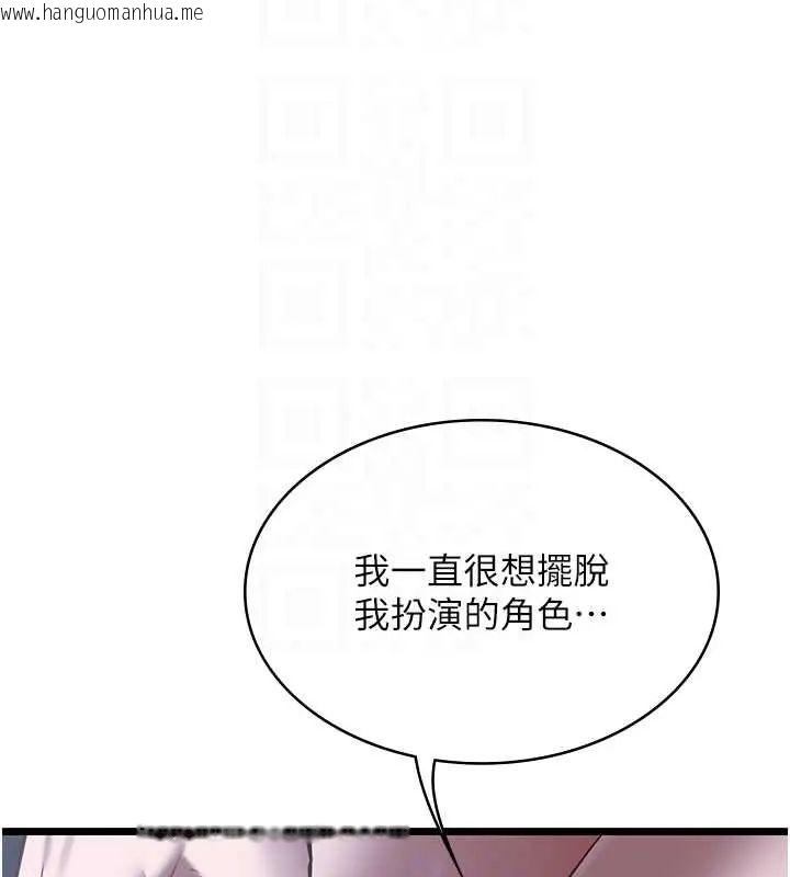 韩国漫画女友不能说的事韩漫_女友不能说的事-第26话-妳这个骚货!!在线免费阅读-韩国漫画-第50张图片