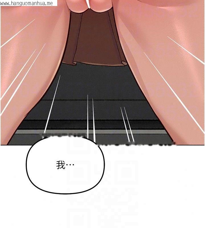 韩国漫画鲁蛇社畜的金手指韩漫_鲁蛇社畜的金手指-第84话-帐篷里有更「好吃」的在线免费阅读-韩国漫画-第154张图片