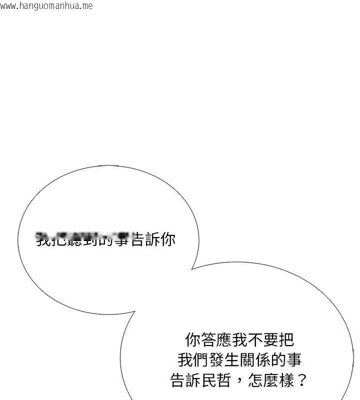 韩国漫画难解的三角关系韩漫_难解的三角关系-第31话在线免费阅读-韩国漫画-第46张图片
