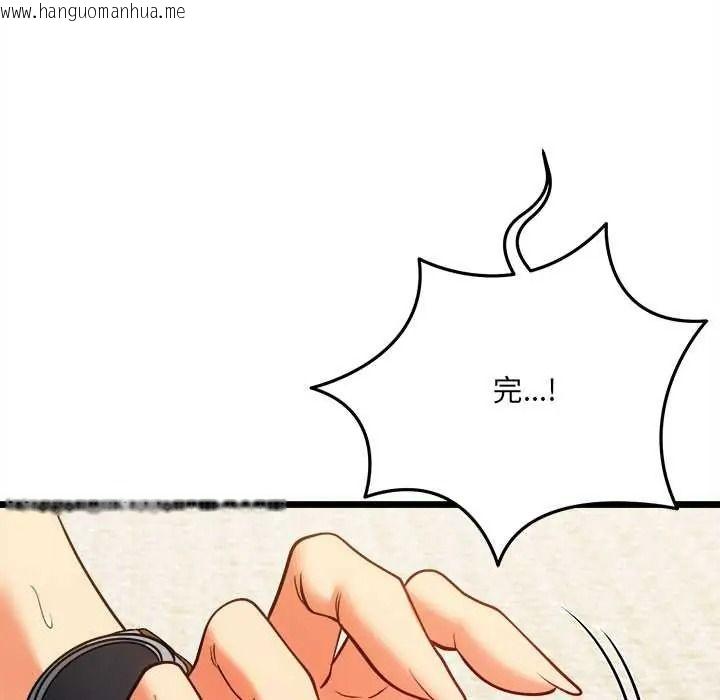 韩国漫画财富爱情二选一韩漫_财富爱情二选一-第22话在线免费阅读-韩国漫画-第169张图片