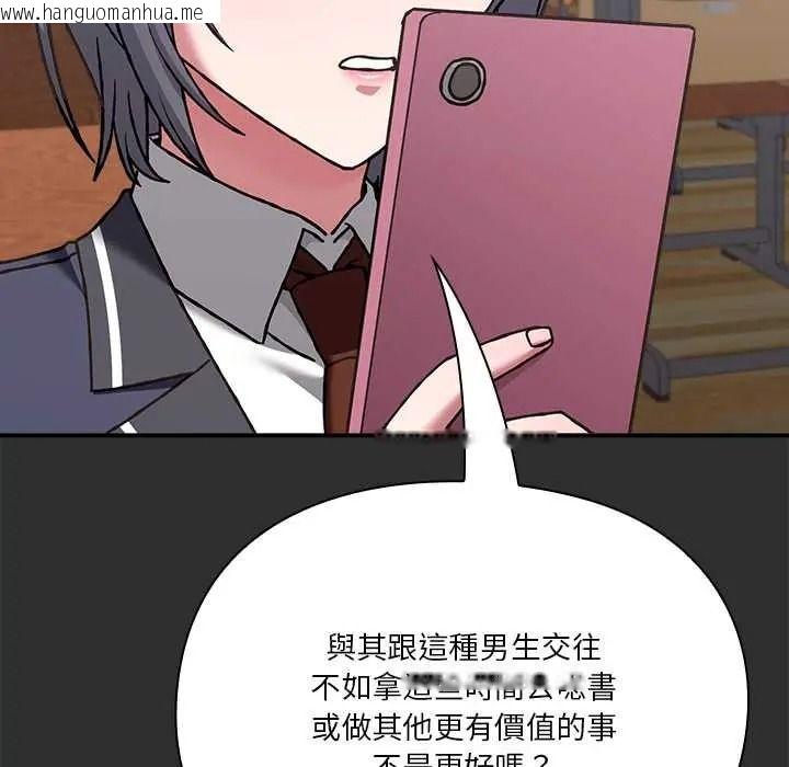 韩国漫画扑通扑通终极密码韩漫_扑通扑通终极密码-第32话在线免费阅读-韩国漫画-第154张图片