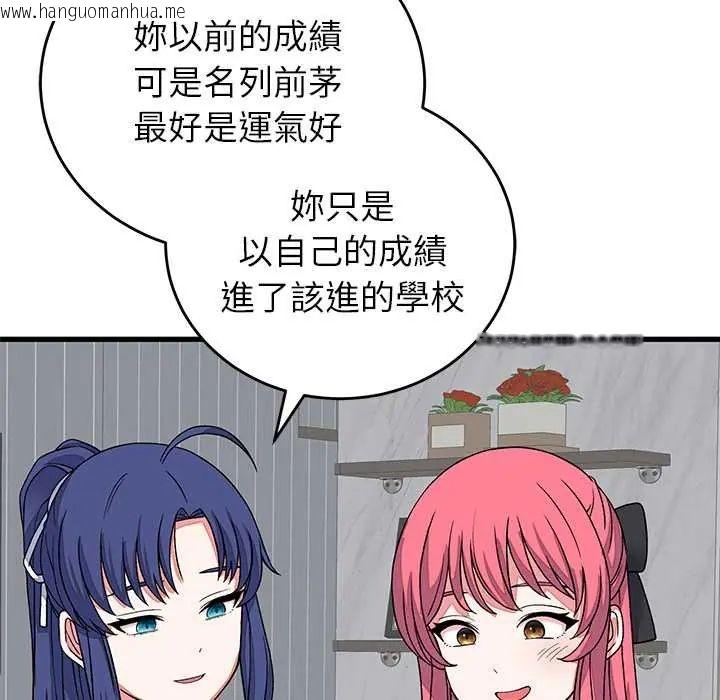 韩国漫画少爷的替身韩漫_少爷的替身-第64话在线免费阅读-韩国漫画-第106张图片