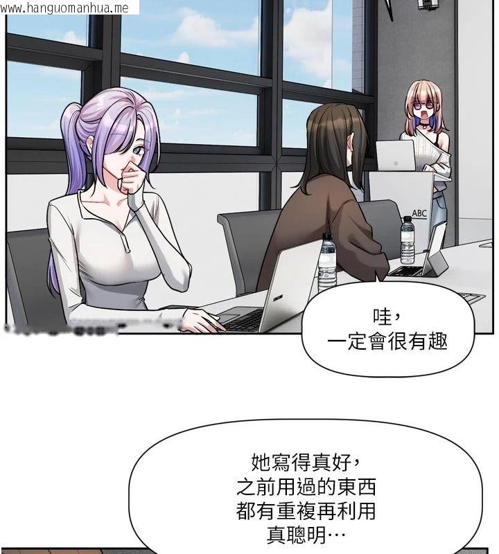 韩国漫画恋爱版本更新中韩漫_恋爱版本更新中-第24话-妳的绰号好可口在线免费阅读-韩国漫画-第76张图片