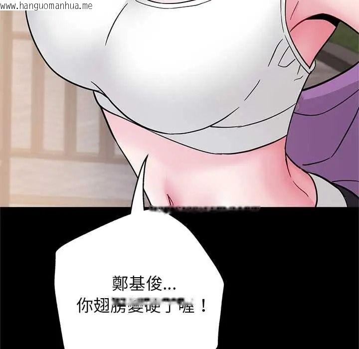 韩国漫画窥探未来的代价韩漫_窥探未来的代价-第6话在线免费阅读-韩国漫画-第133张图片