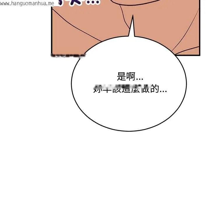 韩国漫画魔法少女退役后韩漫_魔法少女退役后-第31话在线免费阅读-韩国漫画-第143张图片