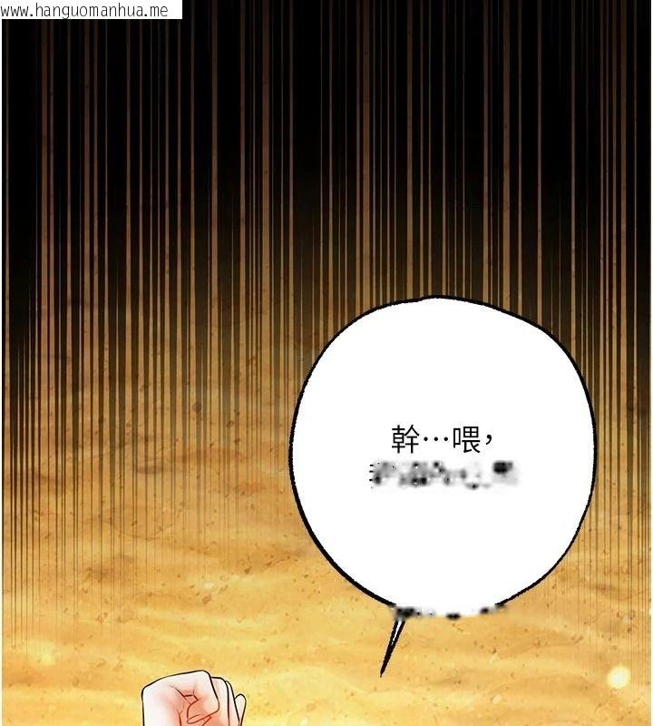 韩国漫画逆转食物链韩漫_逆转食物链-第8话-独立自主的过程在线免费阅读-韩国漫画-第2张图片