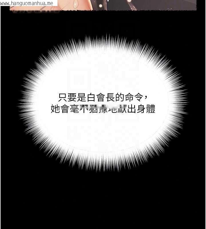 韩国漫画越线咨询韩漫_越线咨询-第37话-湿漉漉的「石中剑」在线免费阅读-韩国漫画-第24张图片