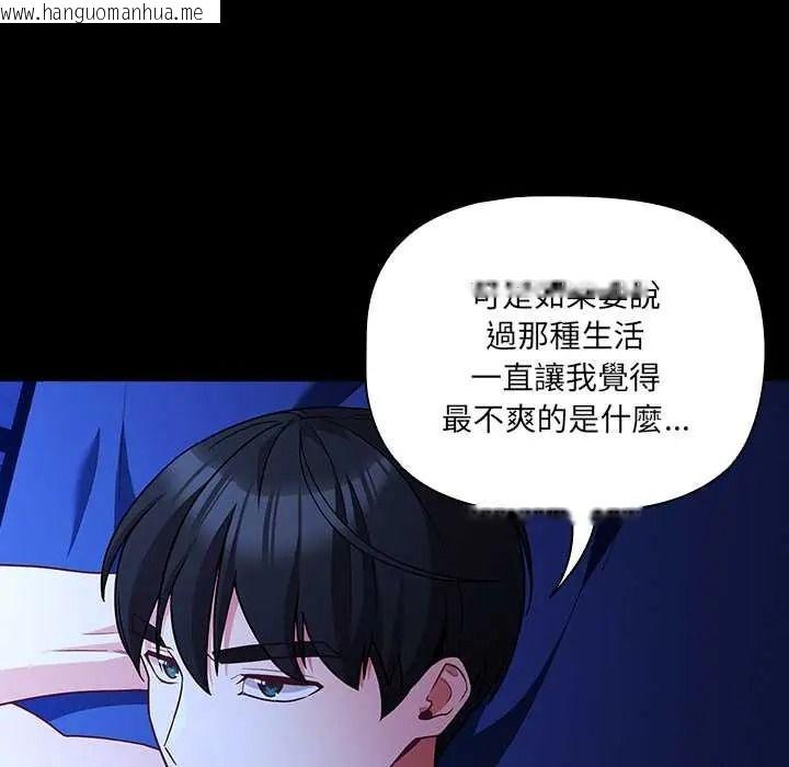 韩国漫画幸福来得太突然/突然成为公寓管理员韩漫_幸福来得太突然/突然成为公寓管理员-第88话在线免费阅读-韩国漫画-第130张图片