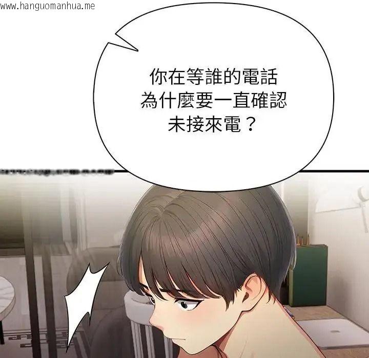 韩国漫画和正妹们的语言交换韩漫_和正妹们的语言交换-第9话在线免费阅读-韩国漫画-第107张图片