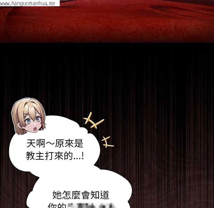 韩国漫画神圣陷阱/中了传教士的美人计韩漫_神圣陷阱/中了传教士的美人计-第48话在线免费阅读-韩国漫画-第167张图片