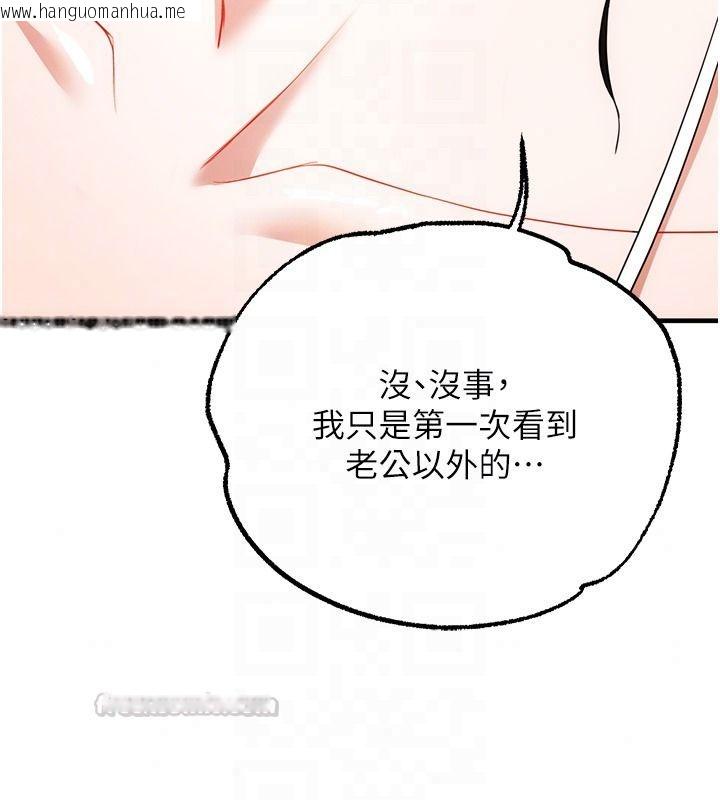 韩国漫画逆转食物链韩漫_逆转食物链-第3话-与人妻的交易在线免费阅读-韩国漫画-第225张图片