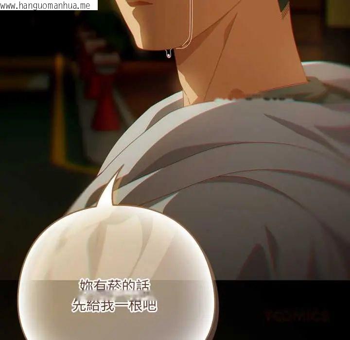 韩国漫画与众不同的兄妹/我家的掌上明珠韩漫_与众不同的兄妹/我家的掌上明珠-第58话在线免费阅读-韩国漫画-第132张图片