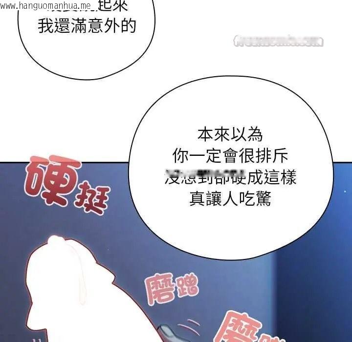 韩国漫画调教开关：第二季韩漫_调教开关：第二季-第50话在线免费阅读-韩国漫画-第15张图片