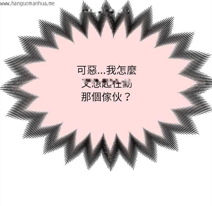 韩国漫画她们的夜晚属于我/与人妻有个秘密韩漫_她们的夜晚属于我/与人妻有个秘密-第53话在线免费阅读-韩国漫画-第41张图片