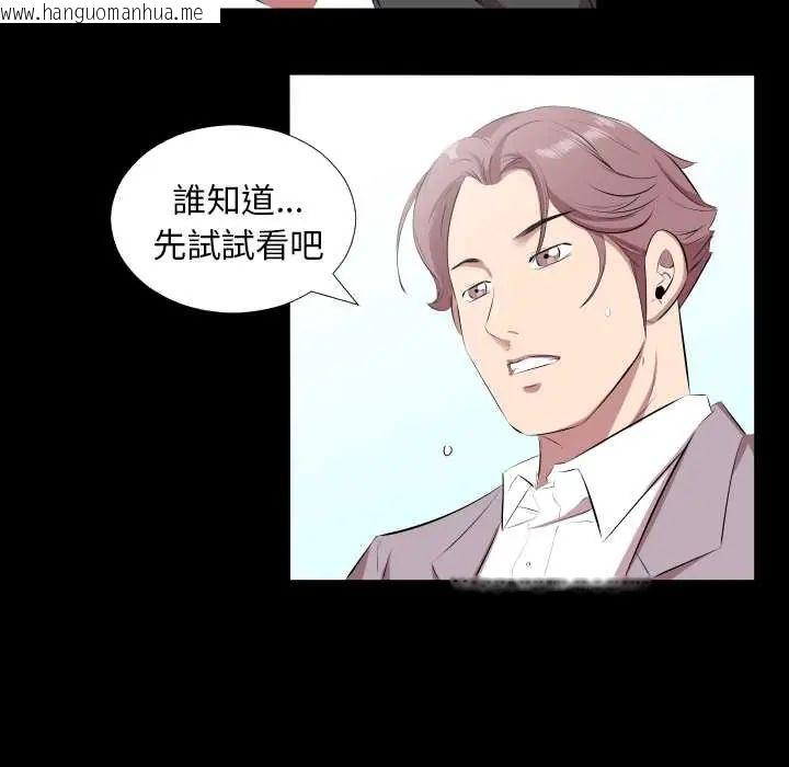 韩国漫画熟男第二春韩漫_熟男第二春-第20话在线免费阅读-韩国漫画-第26张图片