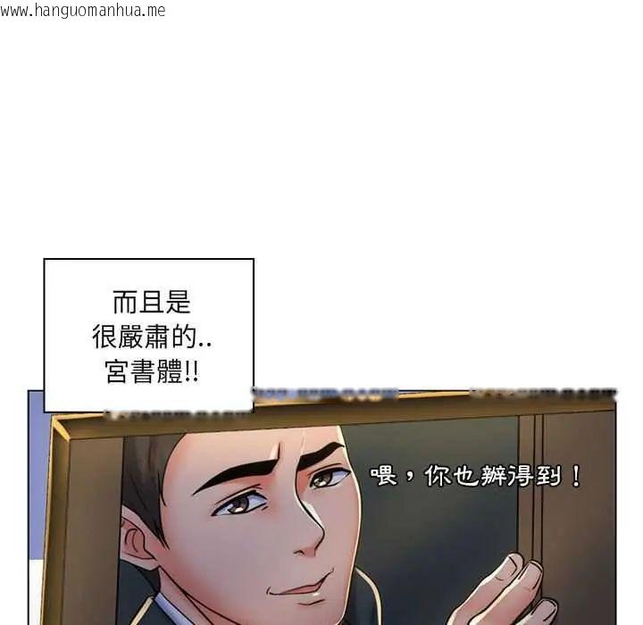 韩国漫画脱序教师韩漫_脱序教师-第24话在线免费阅读-韩国漫画-第63张图片