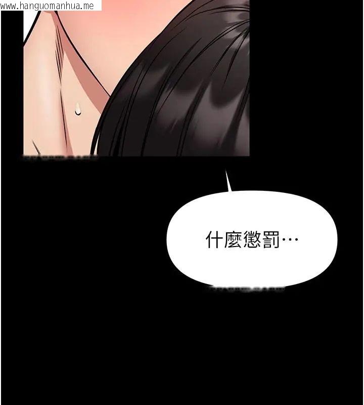 韩国漫画馆长是大野狼韩漫_馆长是大野狼-第32话-越粗暴就越满足在线免费阅读-韩国漫画-第62张图片