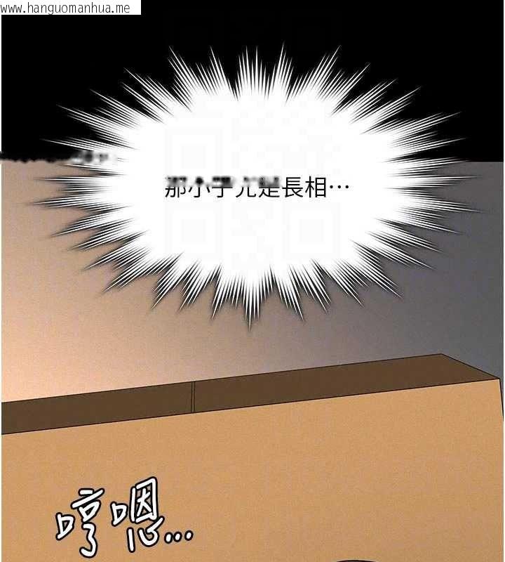 韩国漫画义父韩漫_义父-第32话-初次踏出家门的映洁在线免费阅读-韩国漫画-第73张图片
