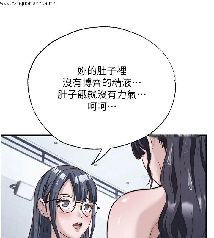 韩国漫画民宿精营中韩漫_民宿精营中-第74话-瀞媚要被带去摩铁了?在线免费阅读-韩国漫画-第5张图片